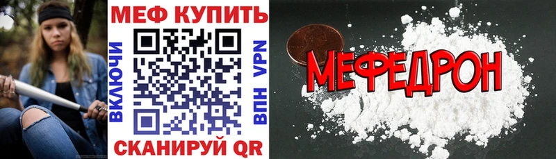 Меф мяу мяу мука Нижнеудинск