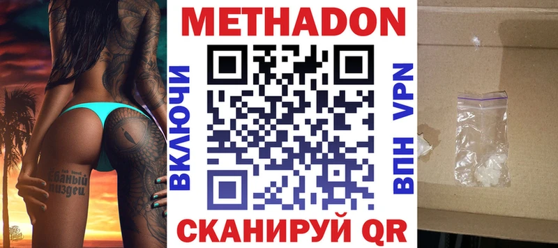 МЕТАДОН мёд  Купить где  Нижнеудинск 