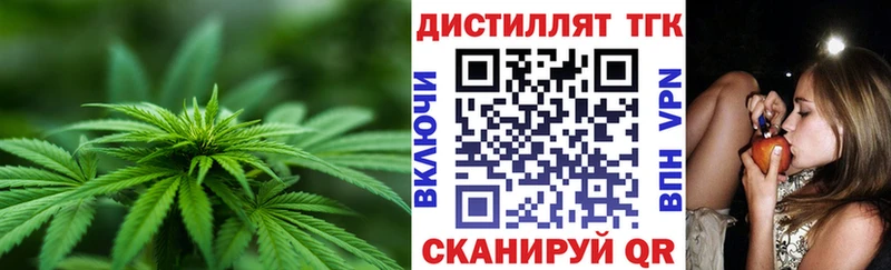 Дистиллят ТГК концентрат  Купить закладки  Нижнеудинск 